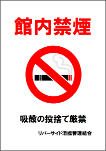 禁煙掲示物サンプル01
