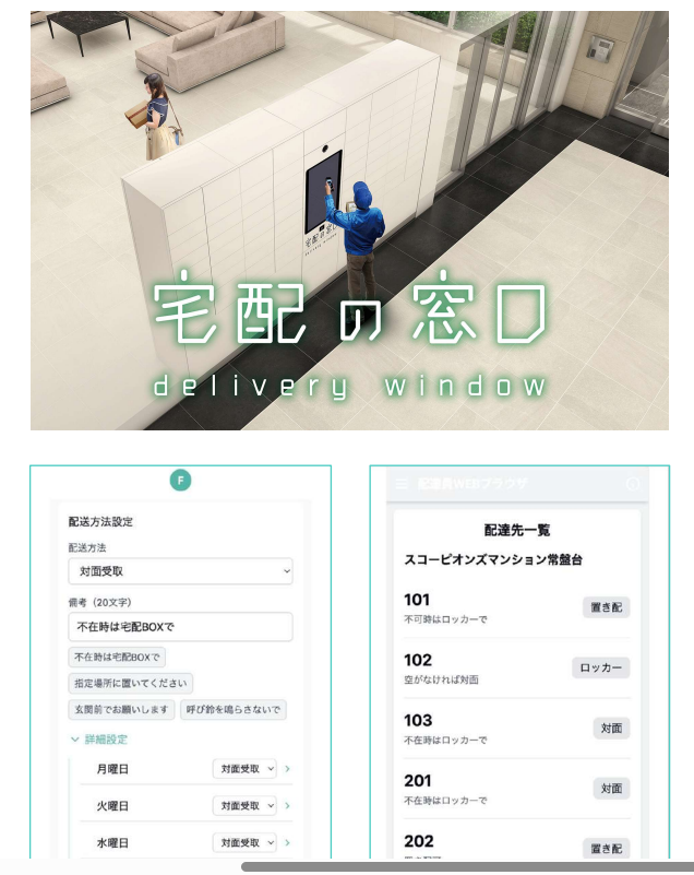 フルタイムシステム　世界の窓口