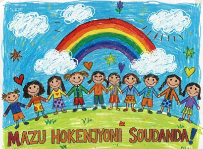 まずは保健所に相談だ！